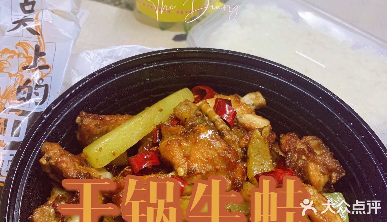 外卖界扛把子 | 夹克的虾~  干锅牛蛙😋