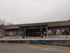 -那家小馆•北京菜•烤鸭(香山店)