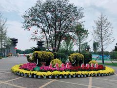 -洛阳市隋唐城遗址植物园