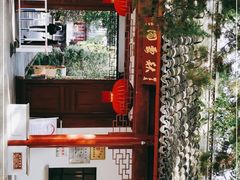 -秋霞圃
