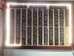 -冯大腕江湖川菜馆(后沙峪店)