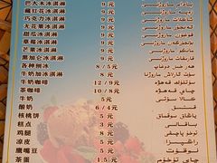 -古老冰山特色冰淇淋店(艾提尕尔店)