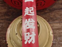 -聂发财重庆江湖菜(解放碑店)