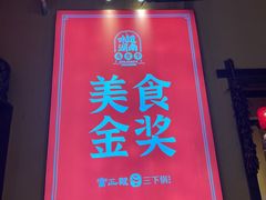 -富正毅三下锅·湘西韵味(天门山索道店)