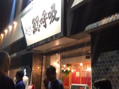 -鰓呼吸 石垣島 美崎町店