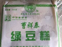 -曹祥泰(解放路店)