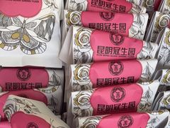 -昆明冠生园·蛋糕·面包(南强街店)