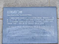 -南京中国近代史遗址博物馆(南京总统府)