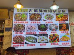 -胖娃古镇鸡杂(磁器口总店)