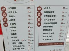 -鹅匠·潮汕卤味集市(芮欧百货店)