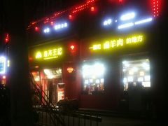 门面-唐河王记·南阳民间菜(国基路店)