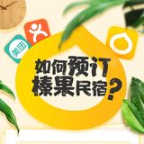 住进成都 | 纯白色梦幻吊床，做一个浪漫的梦