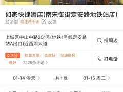 -如家酒店·neo(杭州西湖南宋御街定安路地铁站店)