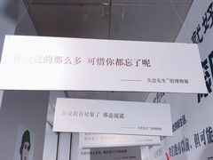 -成都失恋馆