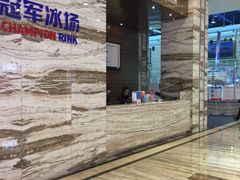 -冠军冰场(环球中心店)
