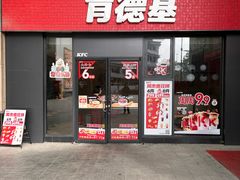 -肯德基(进贤店)