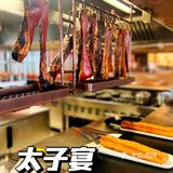 承德 | 美食 | 来承德必打卡的一家中餐厅！