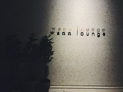 -wann lounge 低温慢煮牛排·清吧