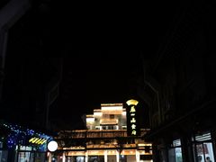 -张一品食府