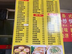 -石湾点心