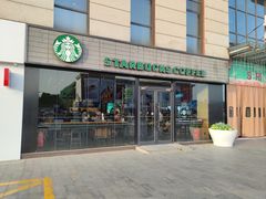 -星巴克(保定华创广场店)