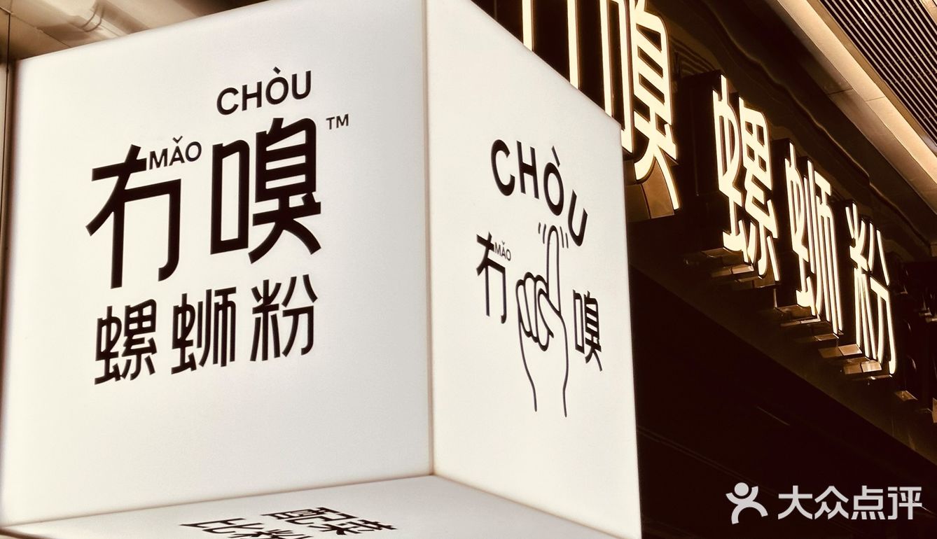 环境与味道都超靓的冇嗅