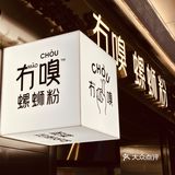 环境与味道都超靓的冇嗅