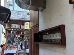 -银米·云南传统过桥米线(双廊黑金冠店)