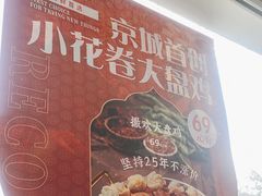 -撒拉花儿·新疆菜·清真(太阳宫店)
