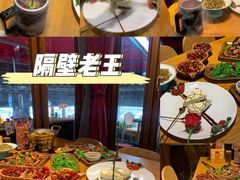 -隔壁老王·家常云南菜(花巷店)