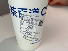 -茶百道(太平门直街店)