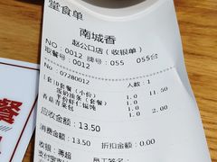 -南城香·饭香串香馄饨香(赵公口店)