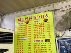 -鼎香砂锅店