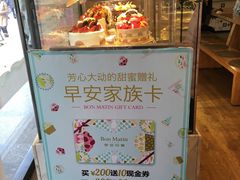-早安巴黎(四季坊店)
