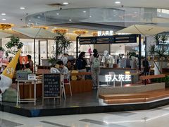 -野人先生Gelato(上海长宁龙之梦店)