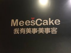 -美事客·面包·蛋糕·甜品(CBD店)