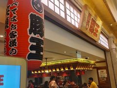 -豚王拉面(澳门银河店)