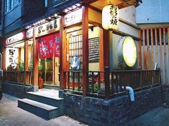 门面-胜代日本料理(云程巷小区店)
