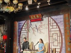 -琵琶语评弹茶馆(苏州平江路店)