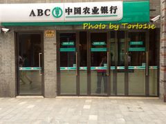 -中国农业银行(石门二路支行)