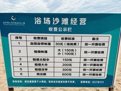 -辽宁团山国家级海洋公园
