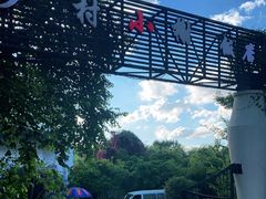 -乡村小榭饭店