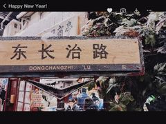 门面-CITY MART城市集市·里弄(北外滩来福士广场店)