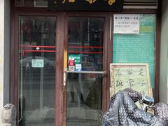 门面-厚味居炙子烤肉·清真(天桥南纬路店)