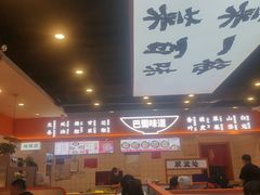 -天府国麻辣香锅(悦荟广场店)