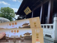 -香积寺