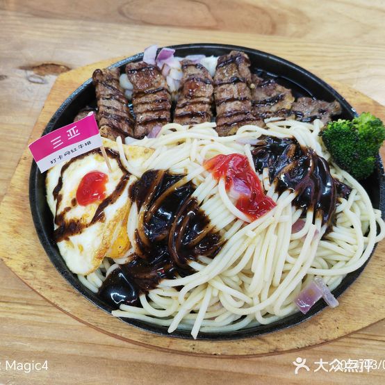 网红大牛排