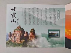 -丹霞山风景名胜区