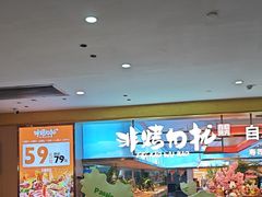 -非烤勿扰自助烤肉(合胜百货店)