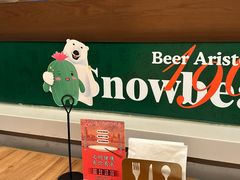 -雪熊精酿·哈尔滨烧烤酒馆(非遗大串店)